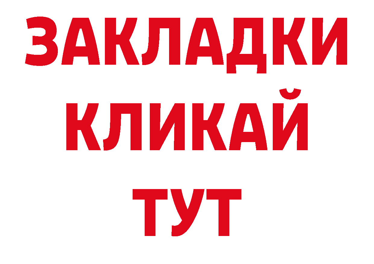 МДМА кристаллы ТОР это blacksprut Иланский