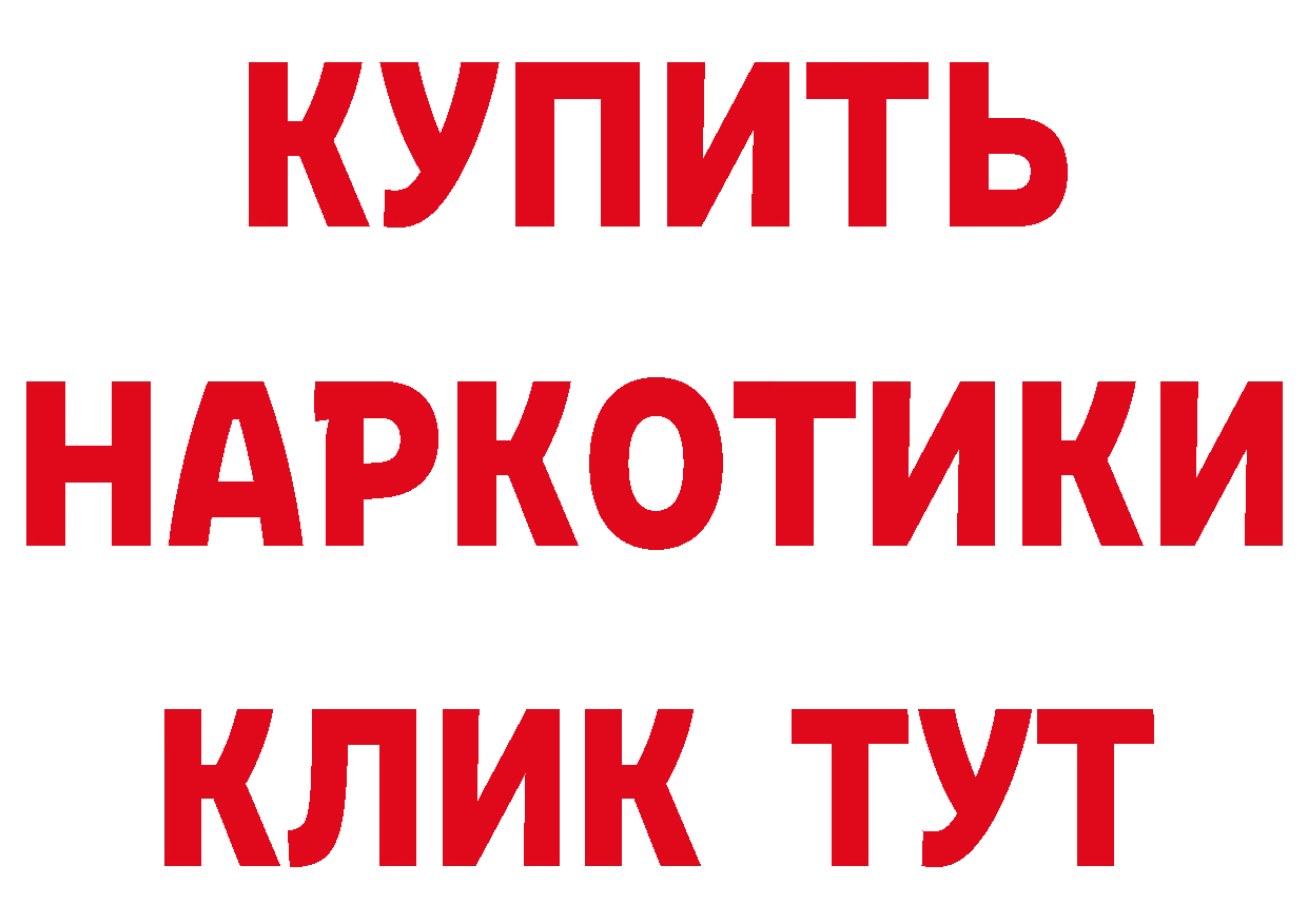 Где продают наркотики? это официальный сайт Иланский