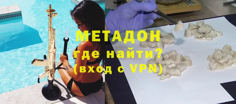 купить  сайты  Иланский  МЕТАДОН methadone 