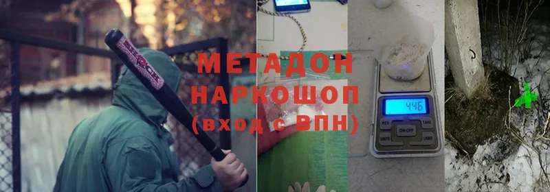 Метадон methadone Иланский